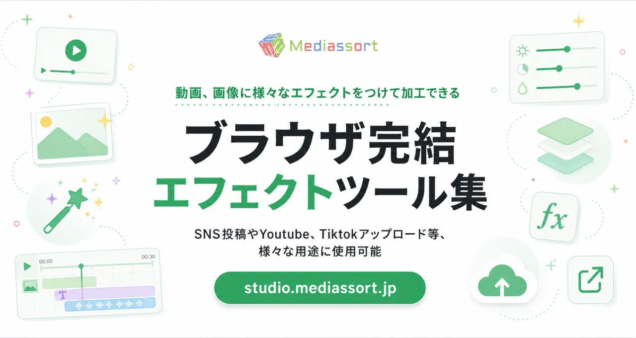 MediassortStudio